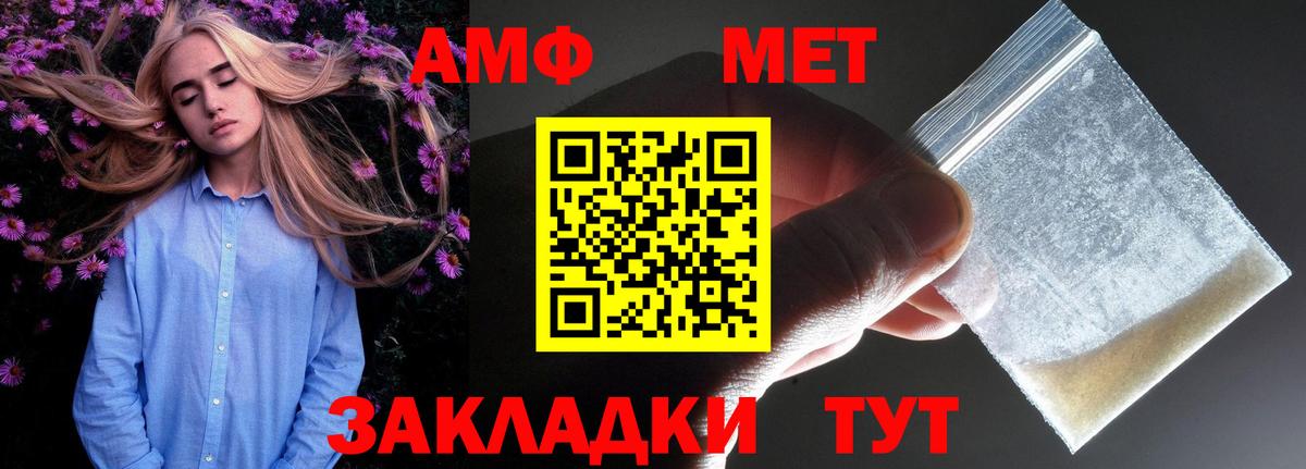 Амфетамин  АМФ Premium  Вход с VPN  АМФ  Кириши 