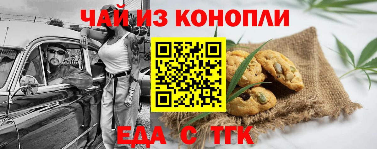 Кириши  Canna-Cookies конопля  Вход с VPN 