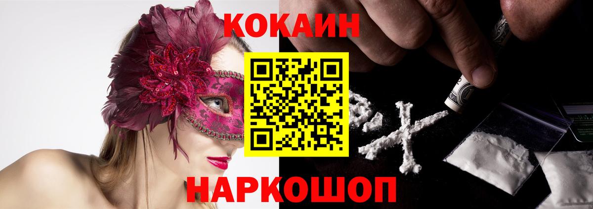 Кокаин Перу  КОКАИН VHQ  Вход с VPN  COCAIN  Кириши 