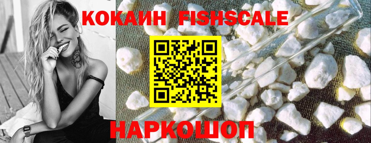 COCAIN 97% Кириши