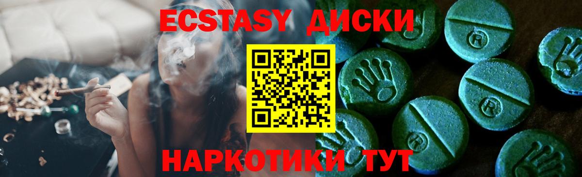 ЭКСТАЗИ Дубай  ЭКСТАЗИ круглые  Вход с VPN  Экстази  Кириши 