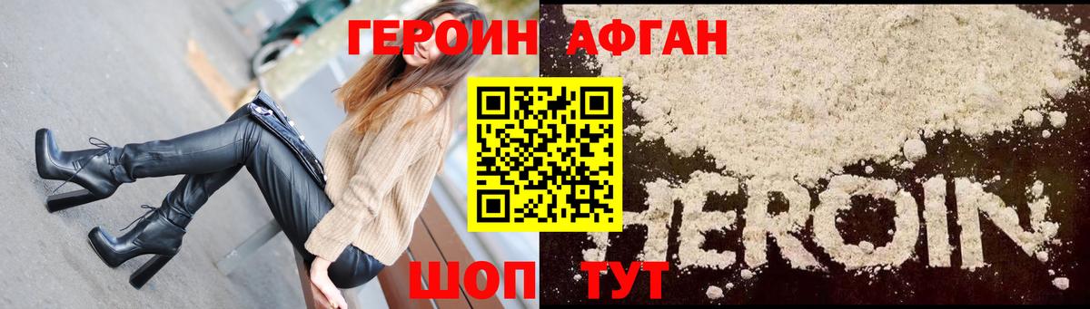 Кириши  ГЕРОИН белый  Героин  Вход с VPN 