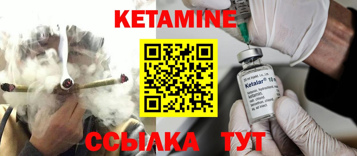 Кириши  КЕТАМИН VHQ  Вход с VPN 