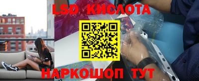 марки lsd Братск