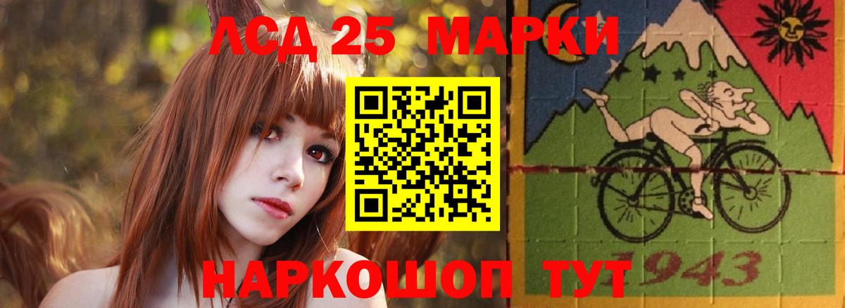 LSD-25 экстази кислота Кириши
