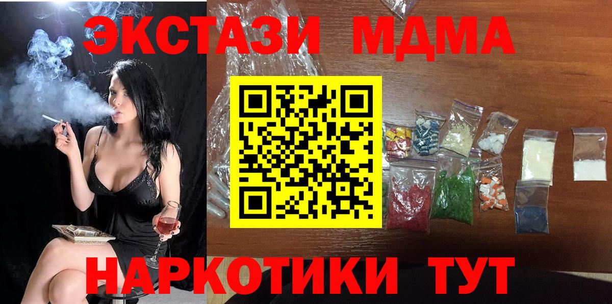 МДМА Molly Кириши