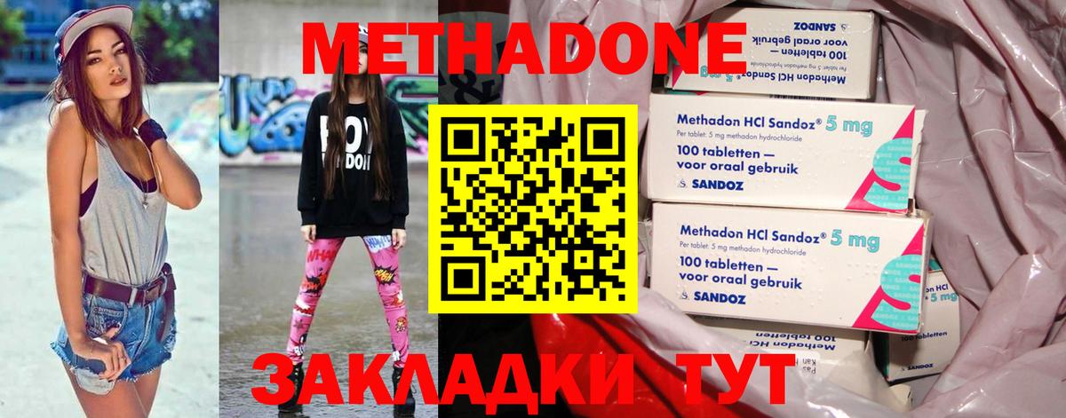 Метадон белоснежный  Вход с VPN  МЕТАДОН мёд  Кириши 