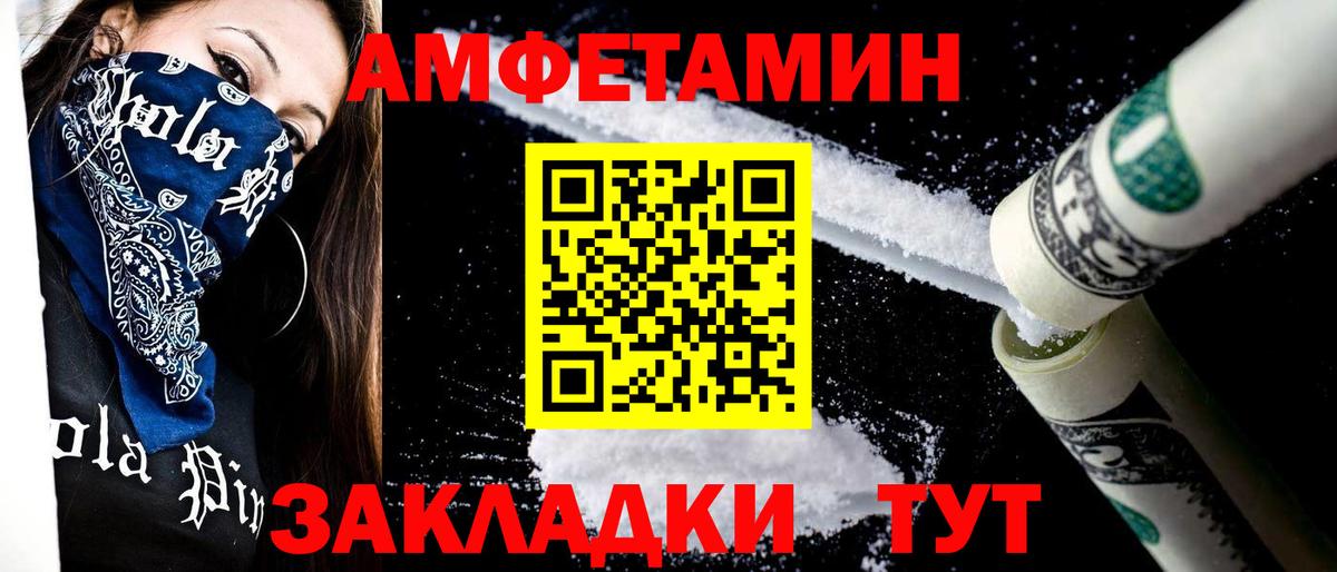 Первитин мет  Вход с VPN  Кириши 