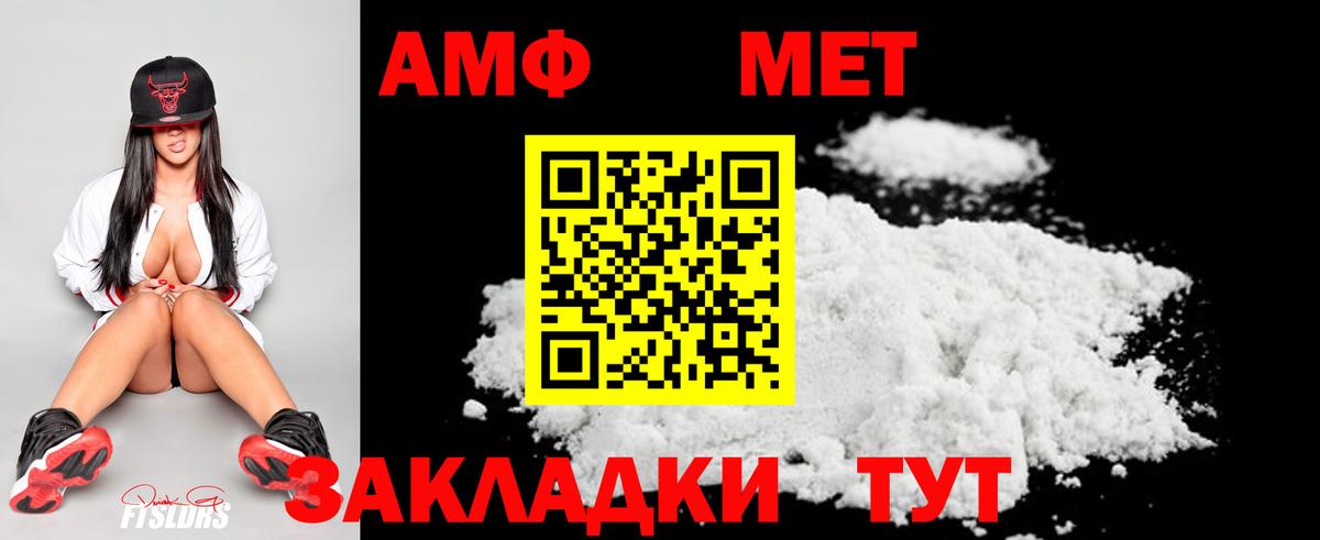 МЕТАМФЕТАМИН кристалл Кириши