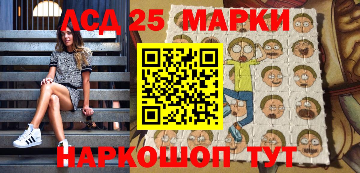 Марки N-bome 1,8мг Кириши