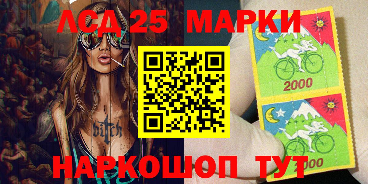 Марки NBOMe 1,5мг  Вход с VPN  Наркотические марки  Кириши 