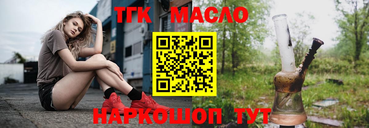 ТГК вейп Кириши